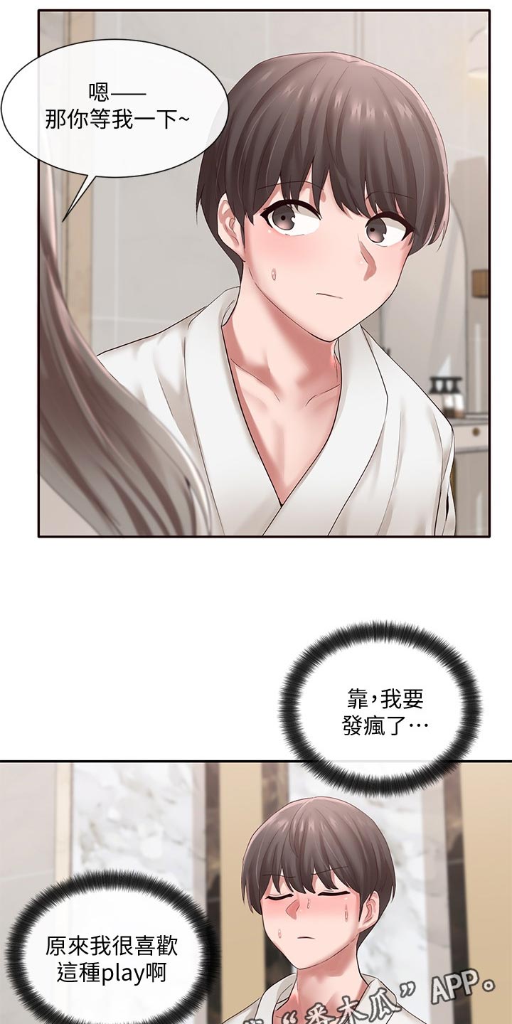 戏剧社团任务漫画,第78章：打扮2图