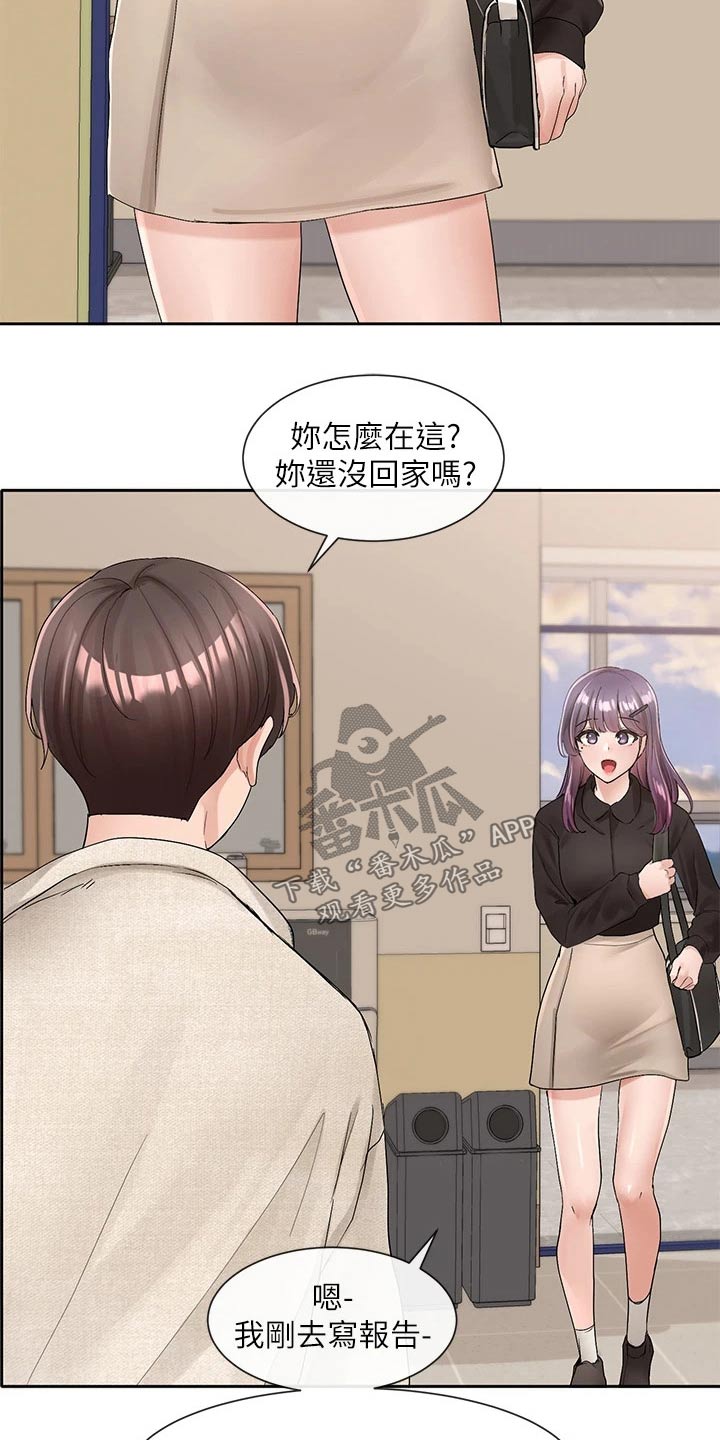 戏剧社团任务漫画,第170章：话题2图