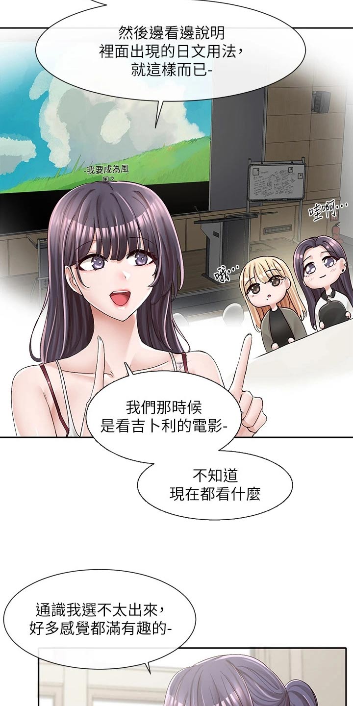 戏剧社团章程漫画,第159章：祈祷2图