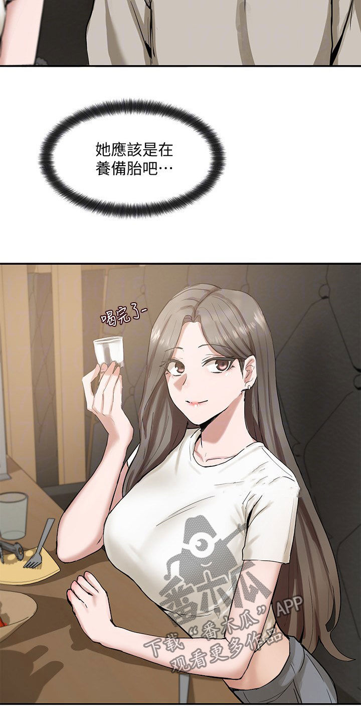 戏剧社团任务漫画,第33章：公共场合1图