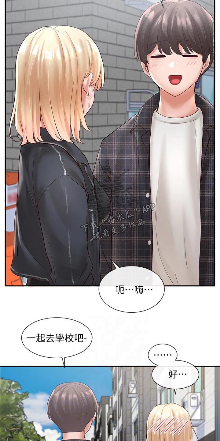 戏剧社团任务漫画,第118章：成功了1图