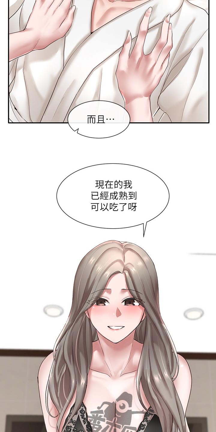 戏剧社团单人表演漫画,第79章：高中时期1图