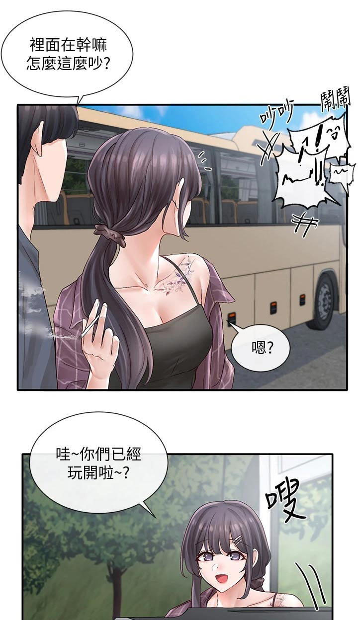 戏剧社团取什么名字好漫画,第131章：自信1图