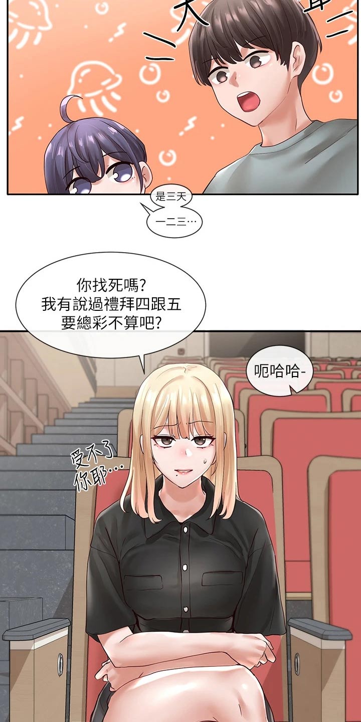 戏剧社团漫画无删减在线观看漫画,第115章：我可以2图