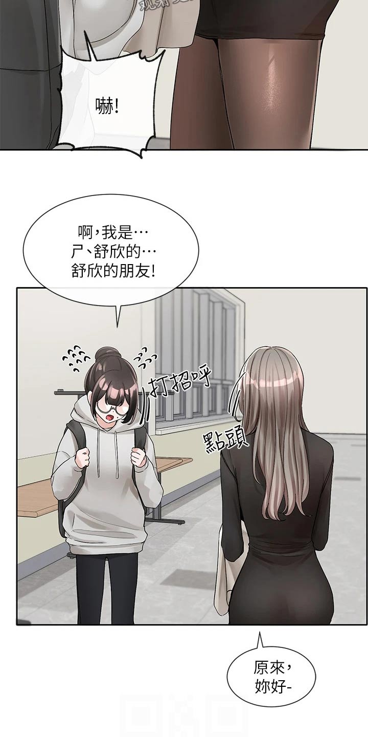 戏剧社团韩国漫画漫画,第169章：一滑1图