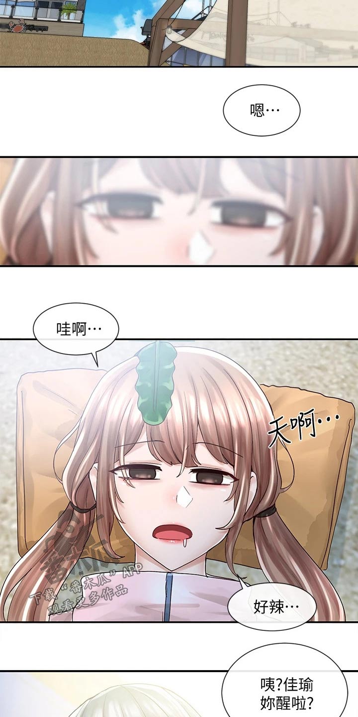 戏剧社团任务漫画,第141章：送你回去2图