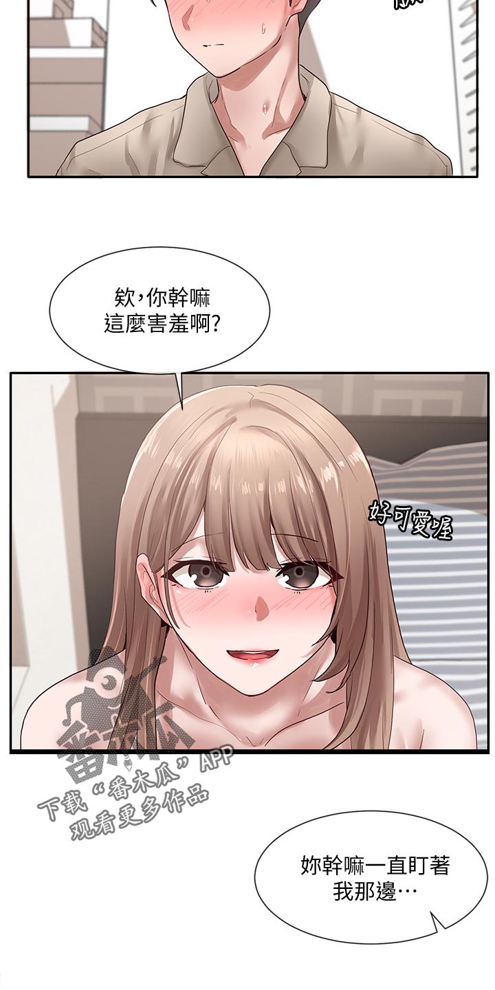 戏剧社团任务漫画,第66章：想学1图