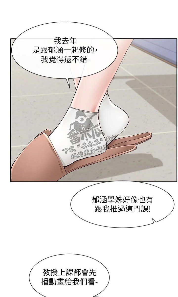 戏剧社团章程漫画,第159章：祈祷1图