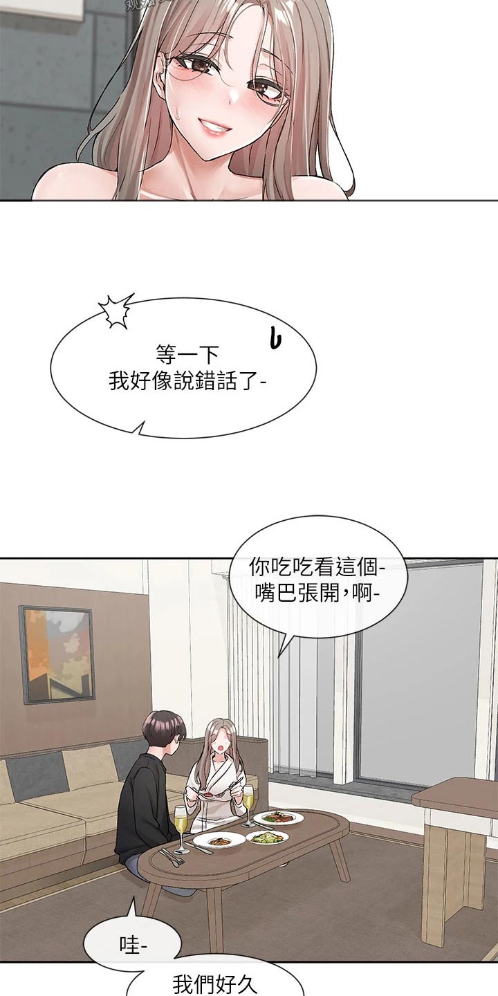 戏剧社团学生日常漫画,第185章：没有你不行1图