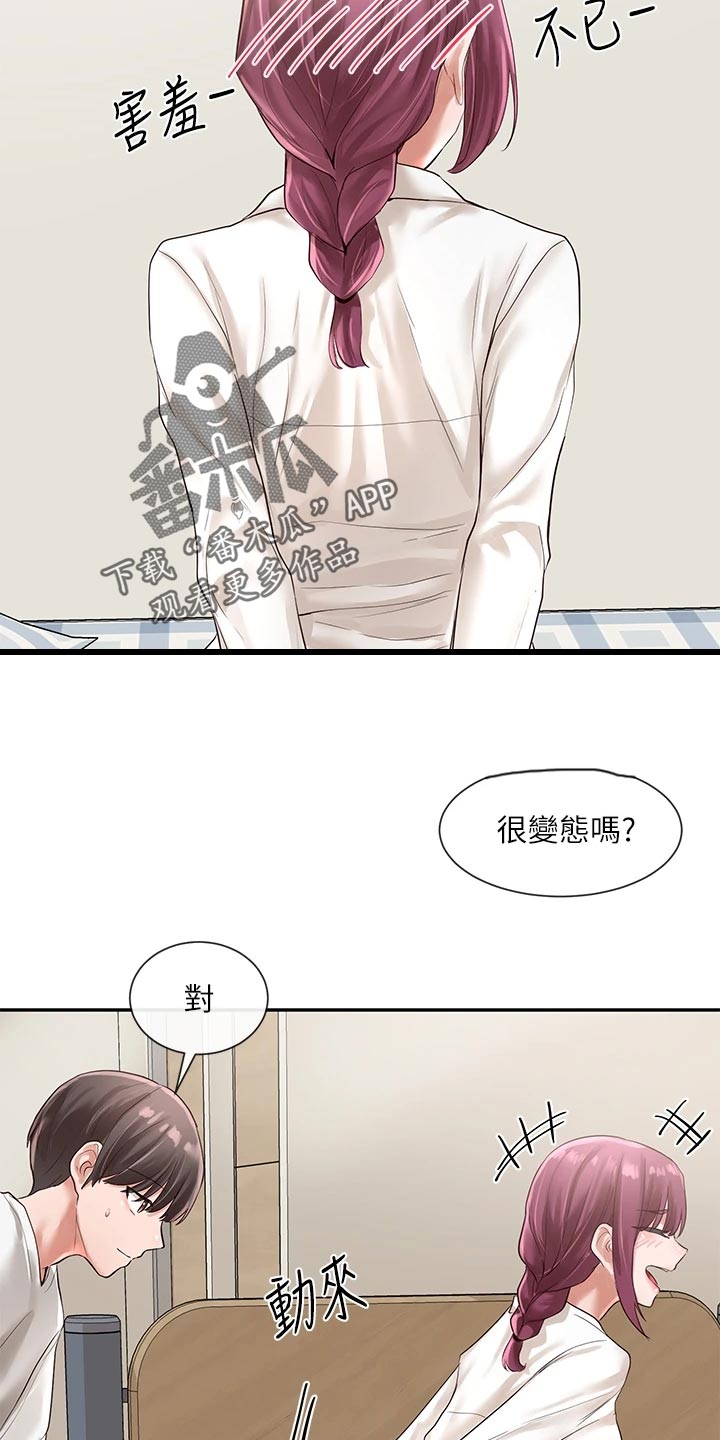 戏剧社团用英文怎么说漫画,第89章：甜点登场2图