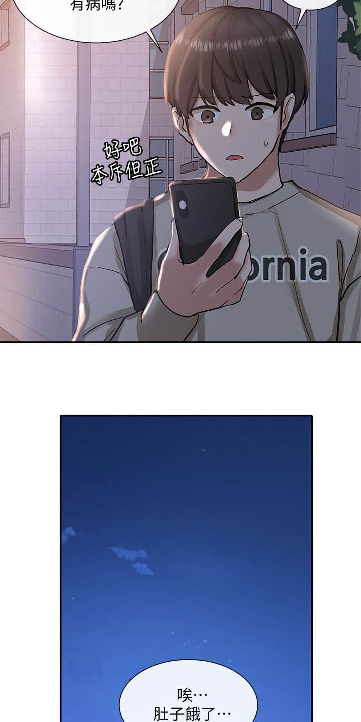 戏剧社团任务漫画,第39章：小组报告1图