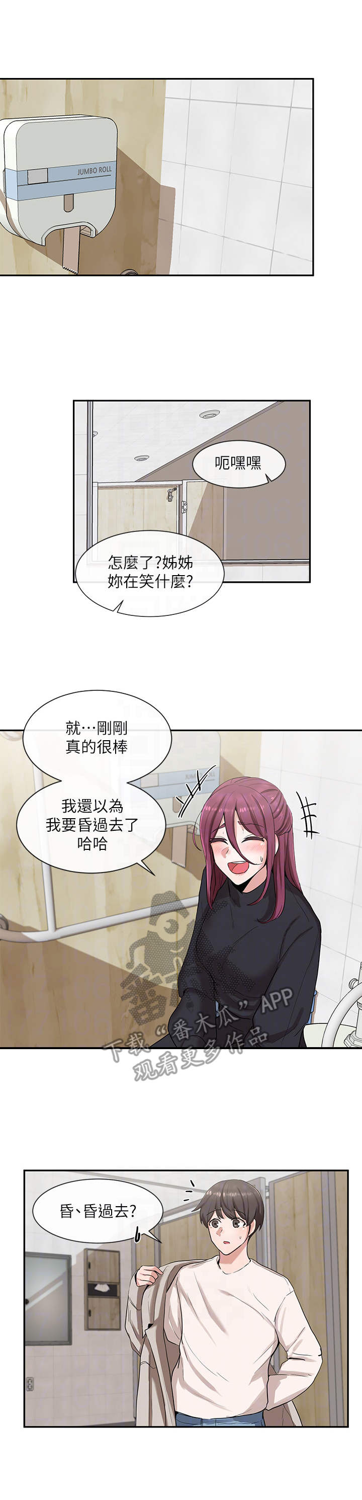 戏剧社团的好处英语漫画,第17章：婉拒1图