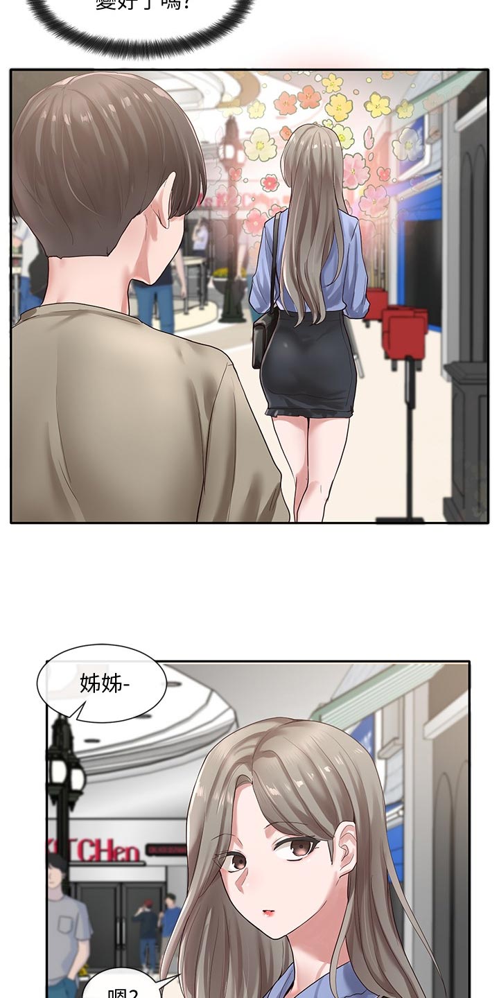 戏剧社团新闻稿漫画,第75章：礼物2图