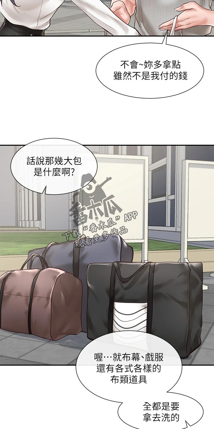 戏剧社团英语海报怎么画漫画,第99章：贴海报2图