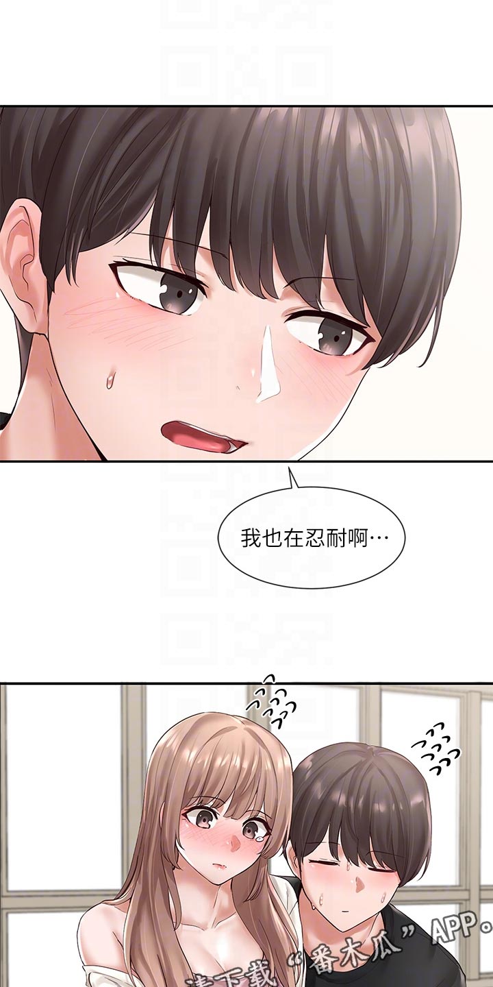 戏剧社团社徽设计漫画,第104章：假装1图