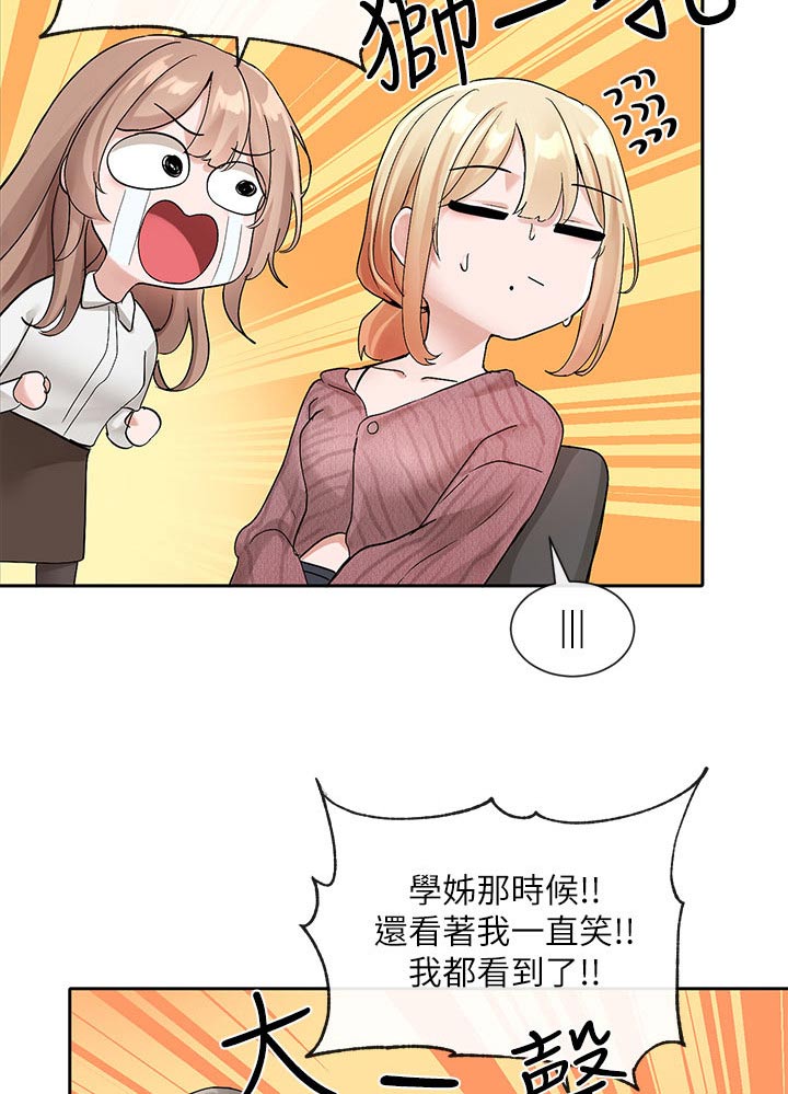 戏剧社团任务漫画,第200章：最好的决定2图