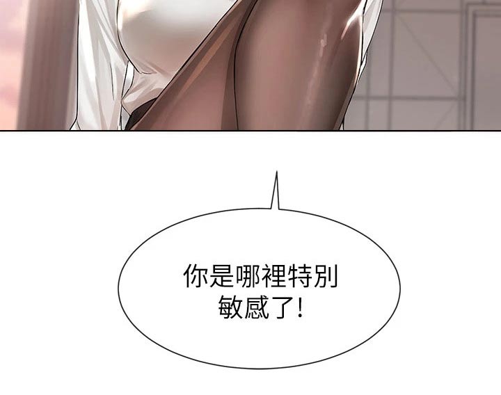 戏剧社团任务漫画,第176章：不是故意的2图