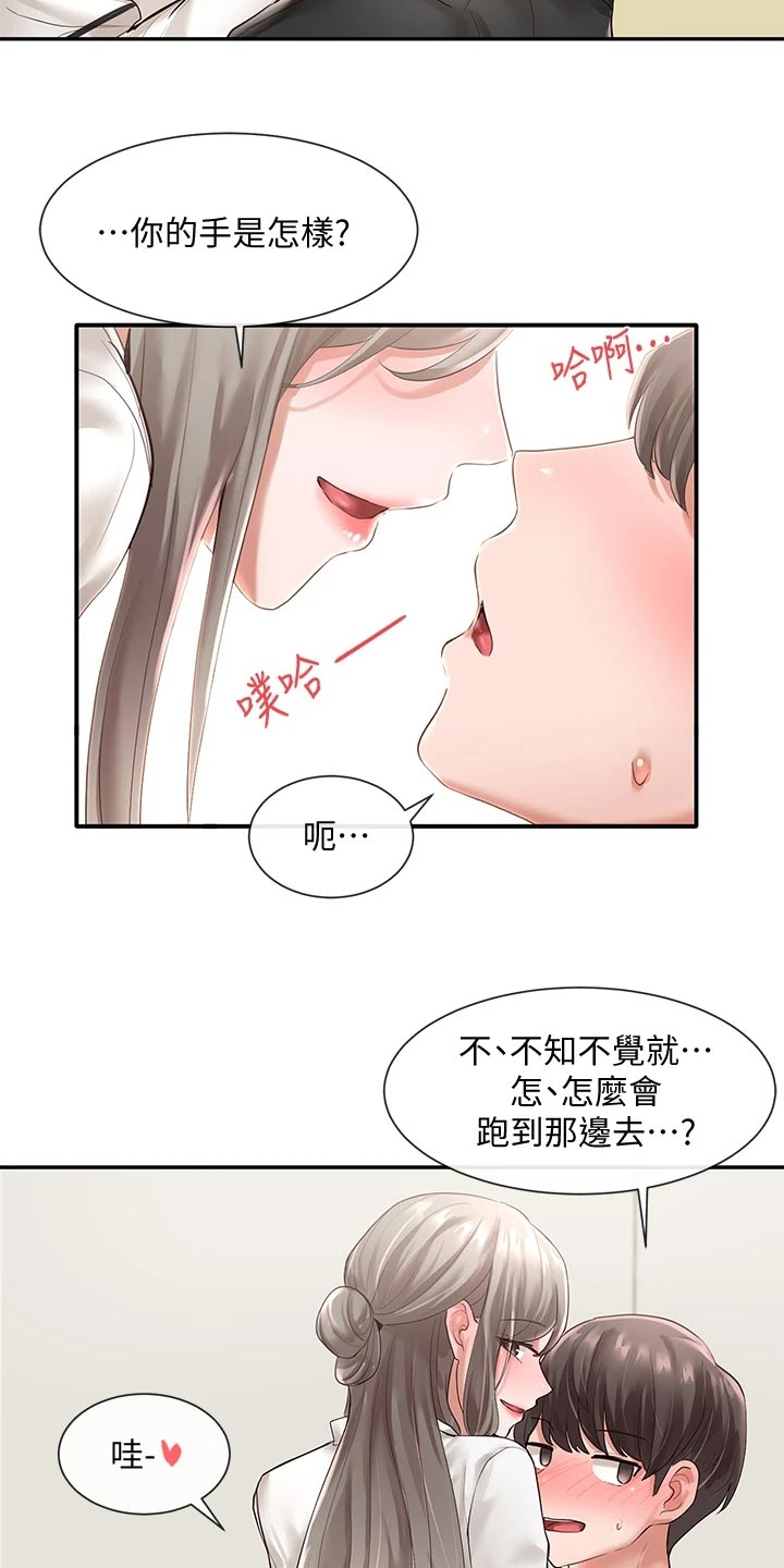 戏剧社团海报英语插图漫画,第96章：这么突然1图