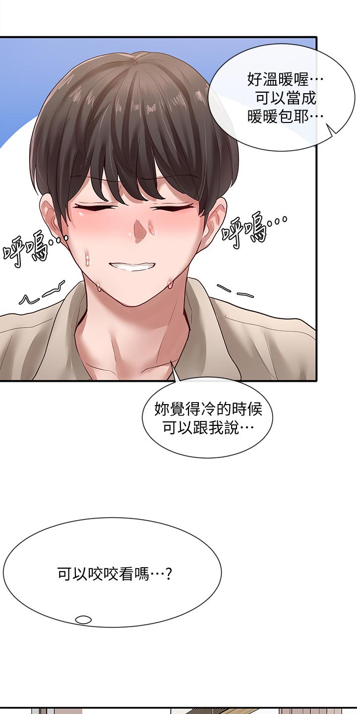 戏剧社团任务漫画,第66章：想学2图
