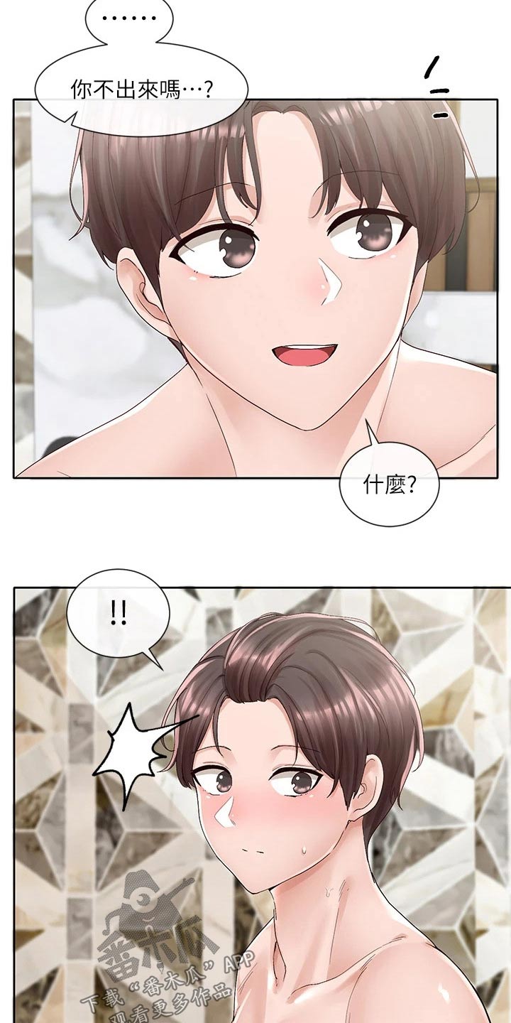 戏剧社团任务漫画,第151章：不知道怎么办1图