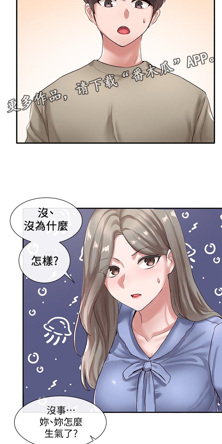 戏剧社团任务漫画,第73章：摊牌2图