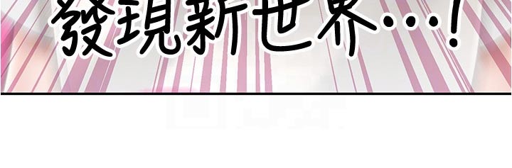 戏剧社团素材图片漫画,第130章：叠罗汉2图