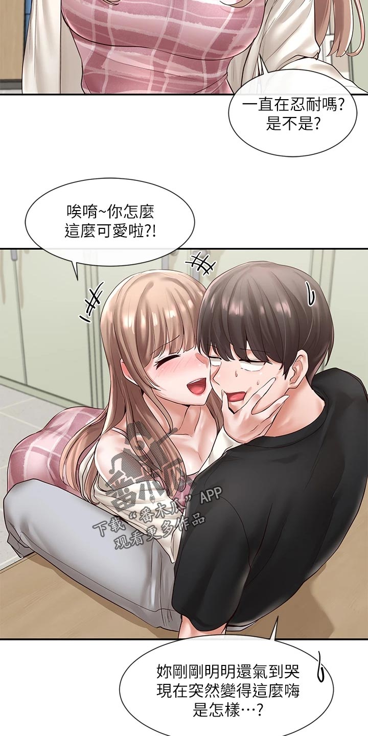 戏剧社团体验与收获漫画,第104章：假装2图