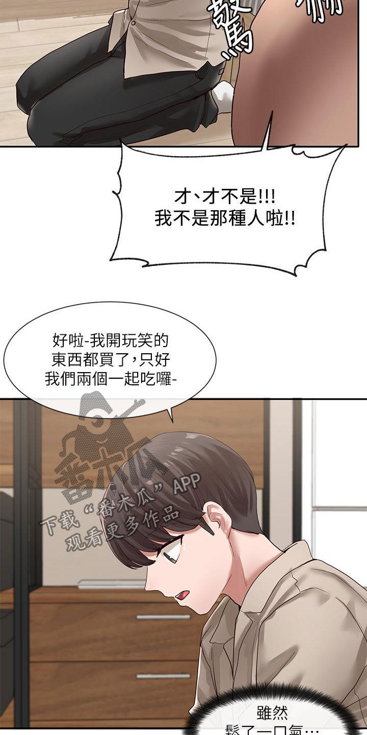 戏剧社团任务漫画,第63章：共处一室2图