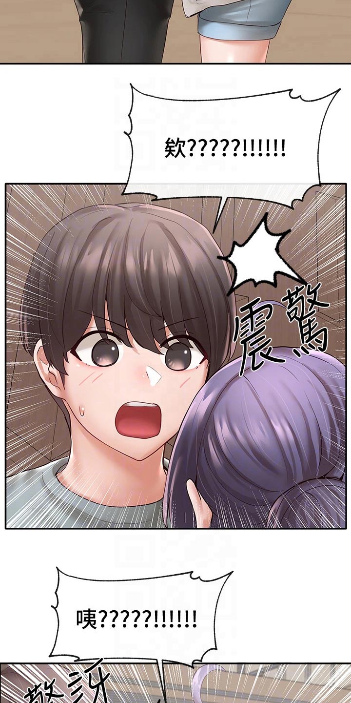 戏剧社团任务漫画,第118章：成功了1图