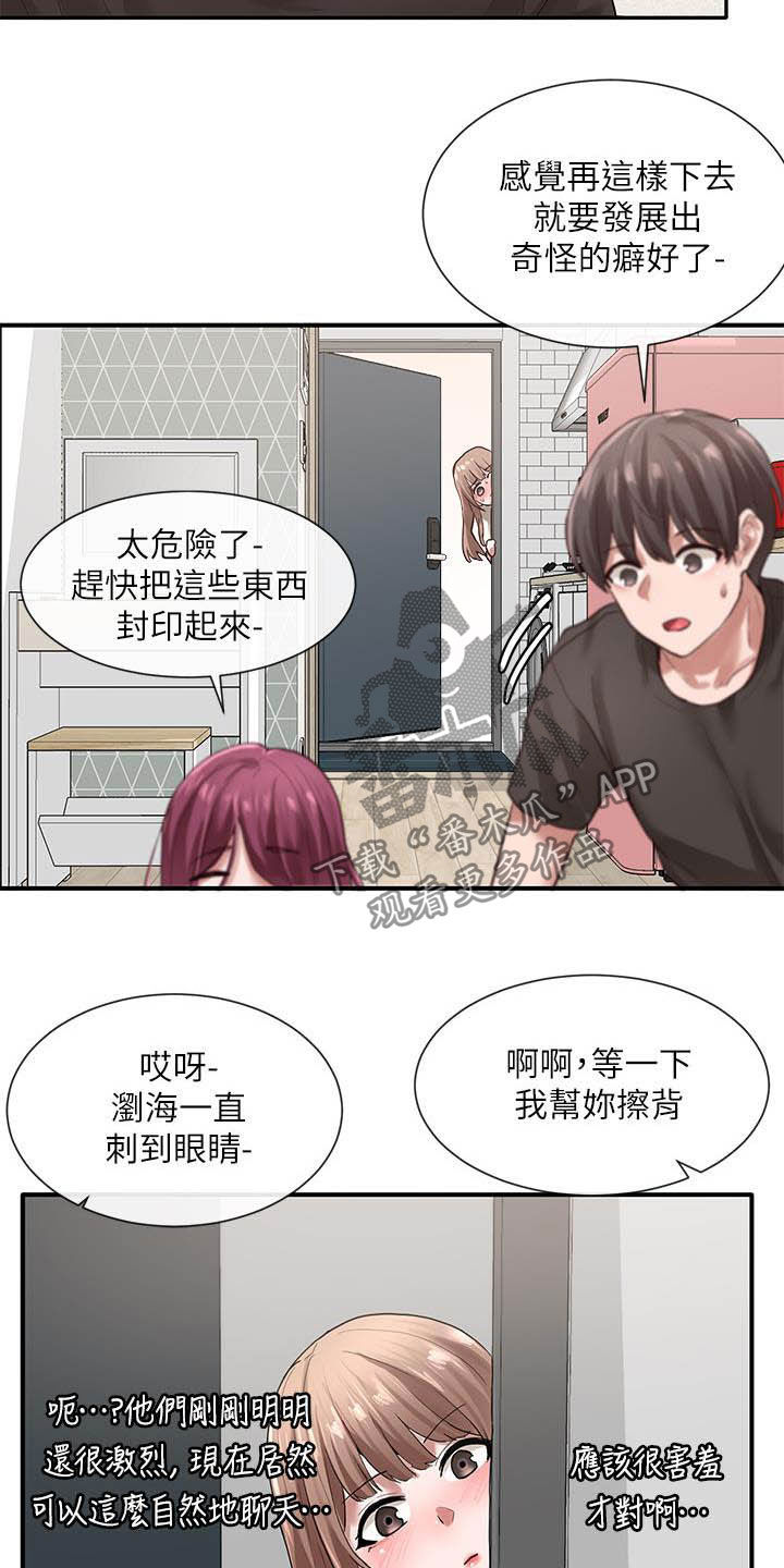 戏剧社团任务漫画,第57章：门没关2图