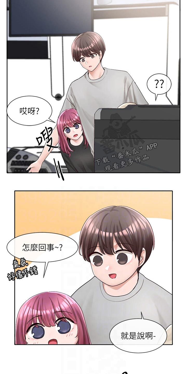 戏剧社团任务漫画,第152章：坐一起1图