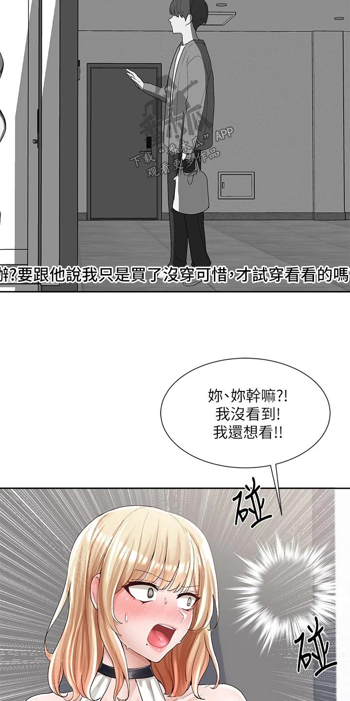 戏剧社团任务漫画,第155章：暗示1图