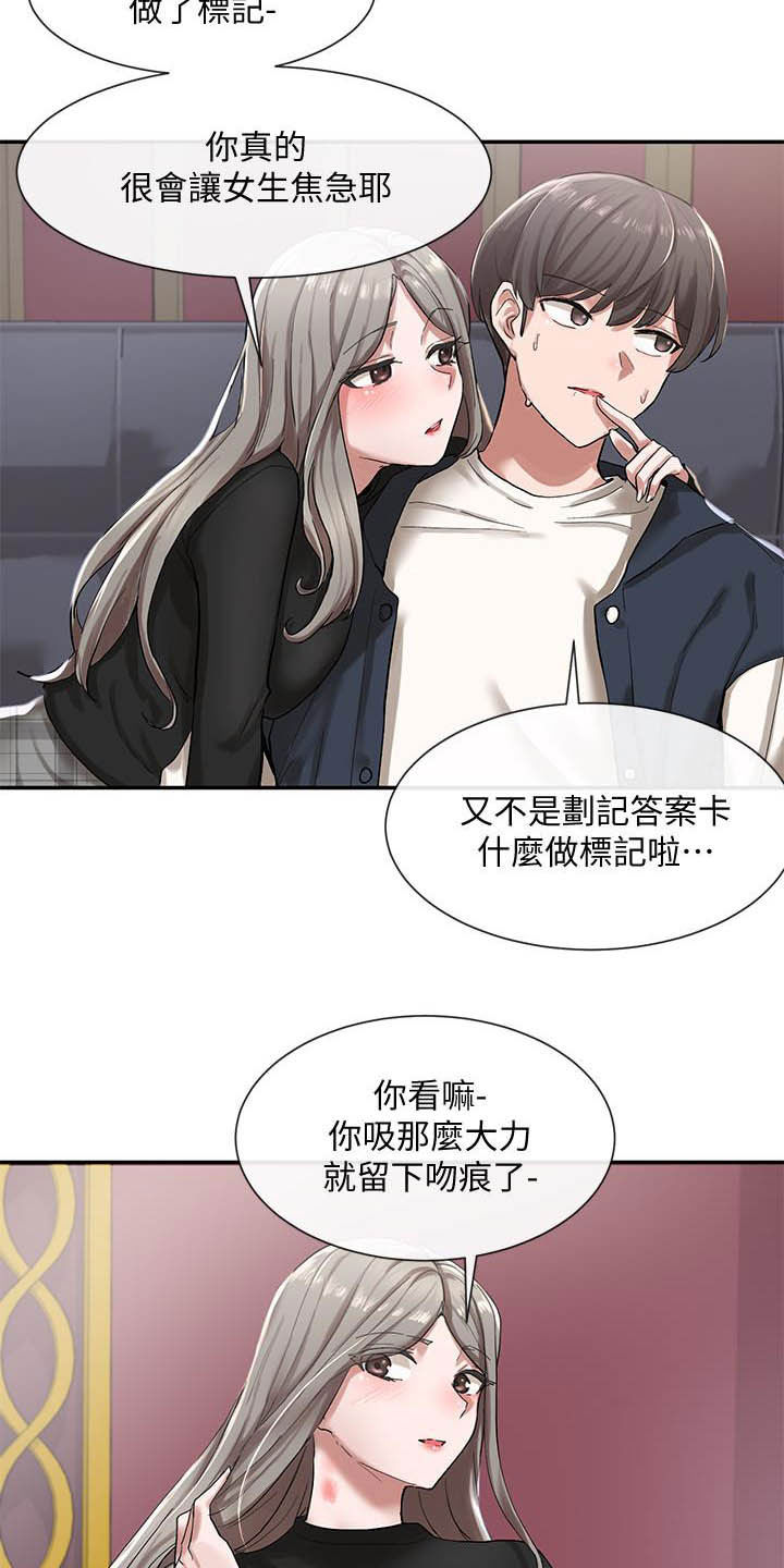 戏剧社团任务漫画,第44章：礼尚往来2图