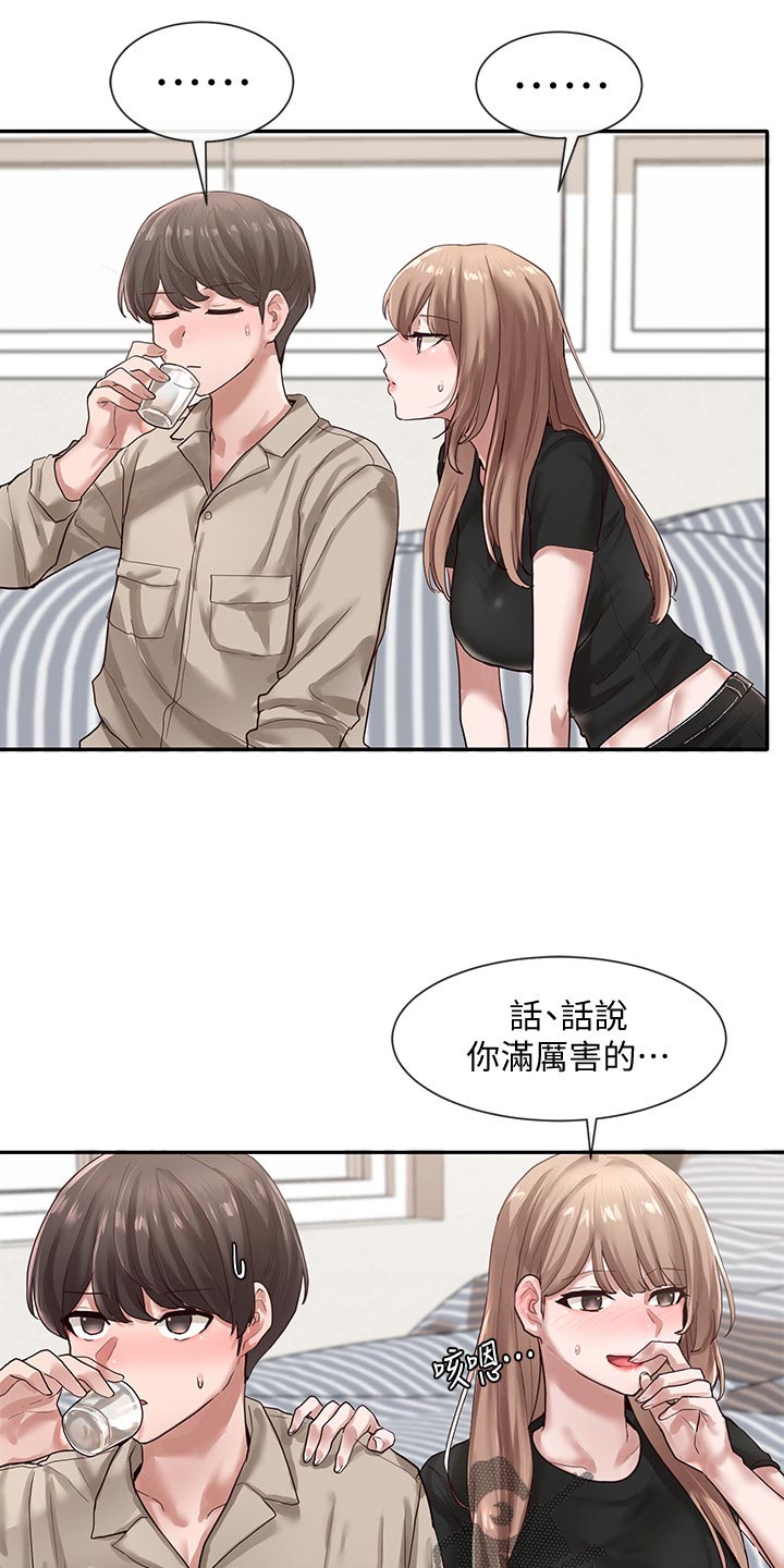 戏剧社团免费观看漫画,第64章：取笑1图