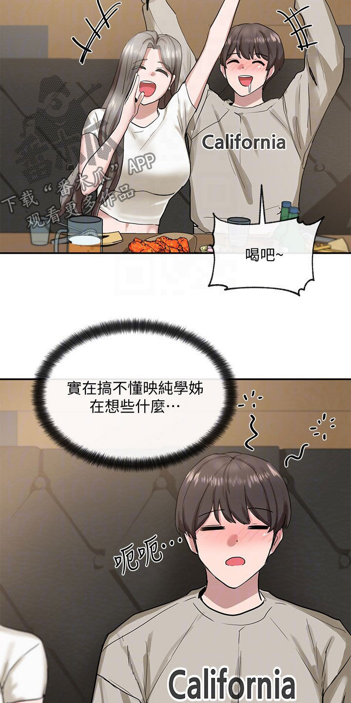 戏剧社团任务漫画,第33章：公共场合2图