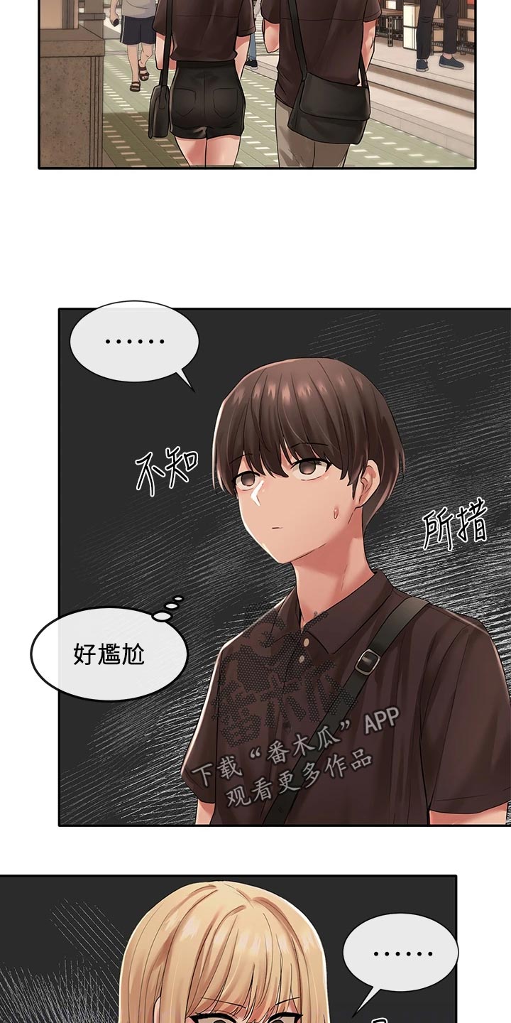 戏剧社团任务漫画,第86章：尴尬的回程2图