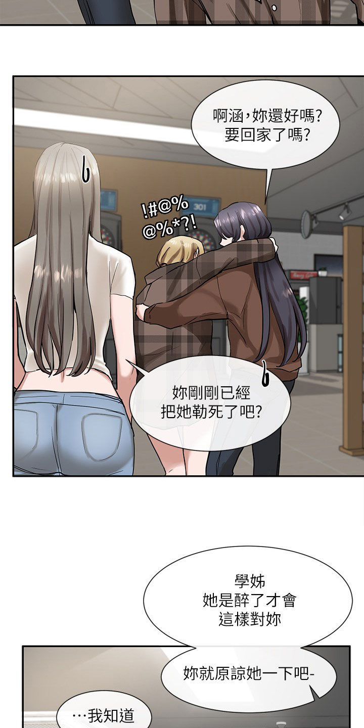 戏剧社团任务漫画,第34章：憋着2图