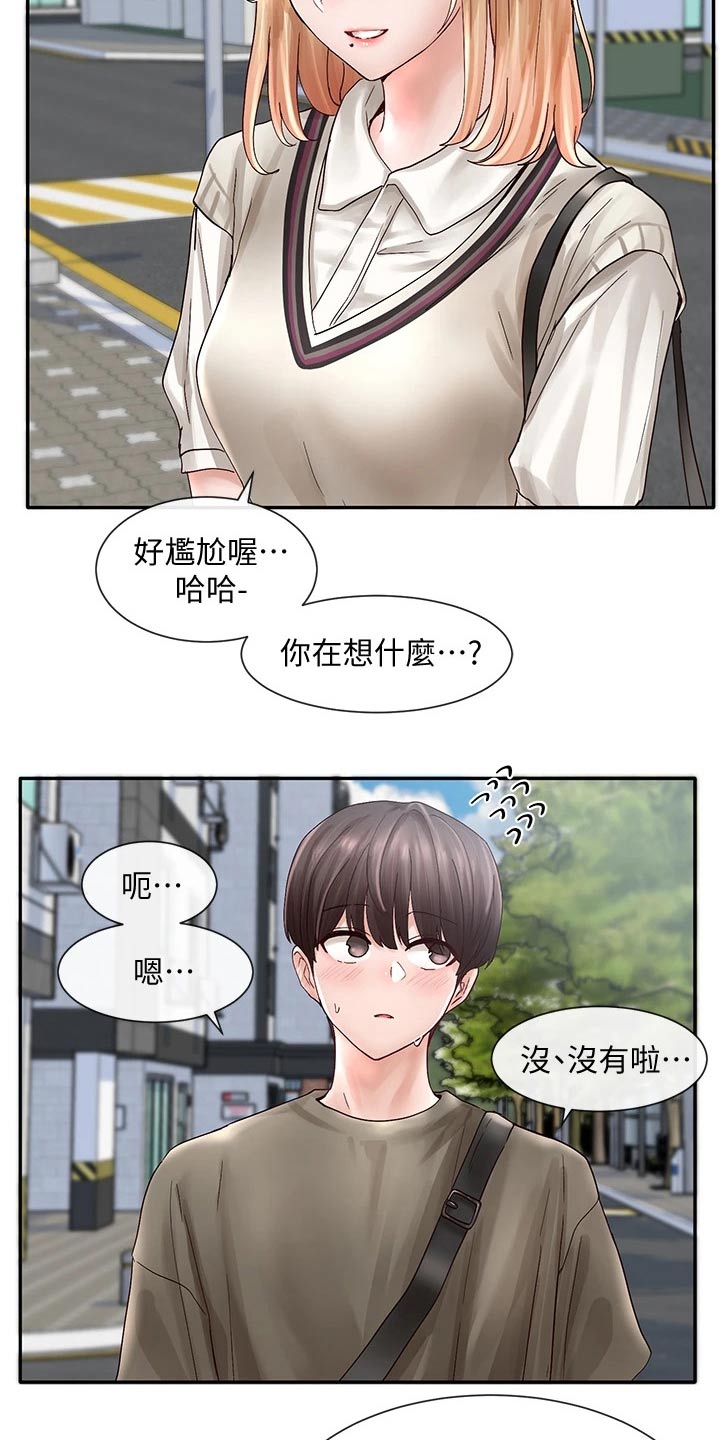 戏剧社团照片初中漫画,第127章：不自在2图