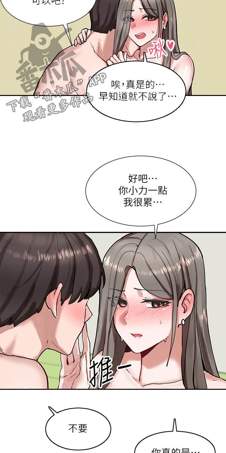 戏剧社团免费观看漫画,第38章：随心所欲2图