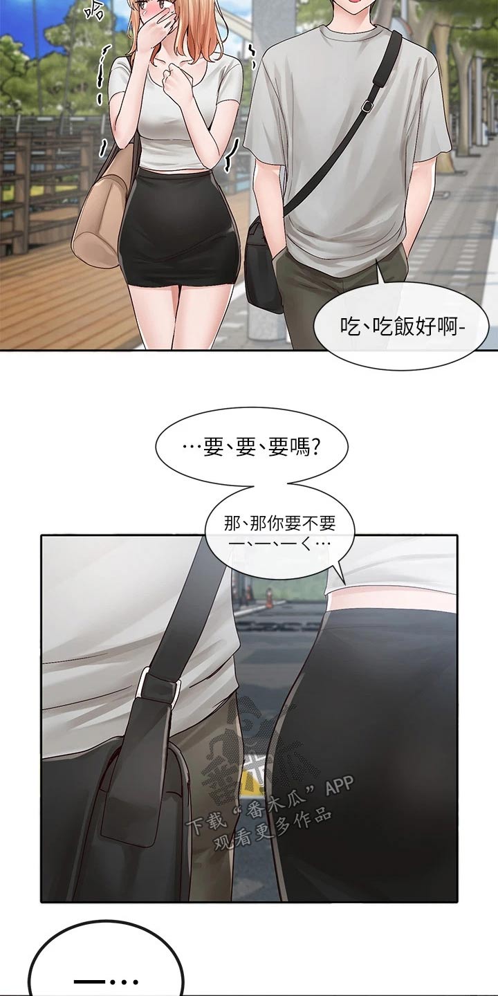 戏剧社团任务漫画,第153章：一起吃饭2图