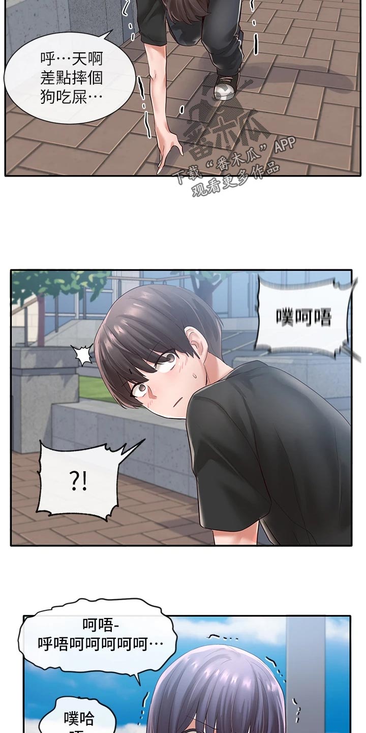 戏剧社团素材图片漫画,第91章：左脚绊右脚1图