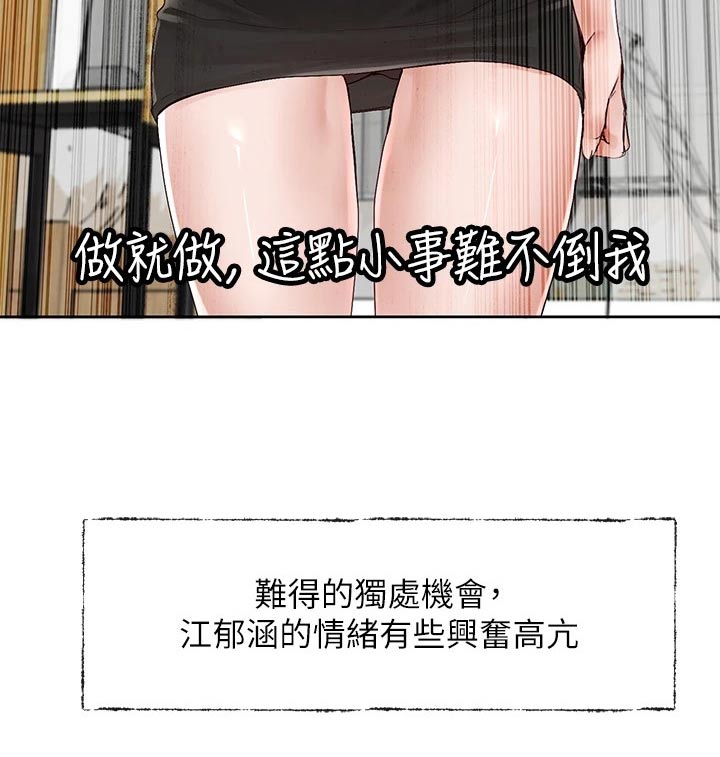 戏剧社团照片初中漫画,第155章：暗示2图