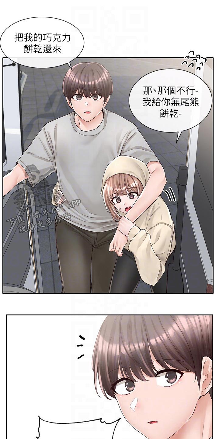 戏剧社团任务漫画,第152章：坐一起1图
