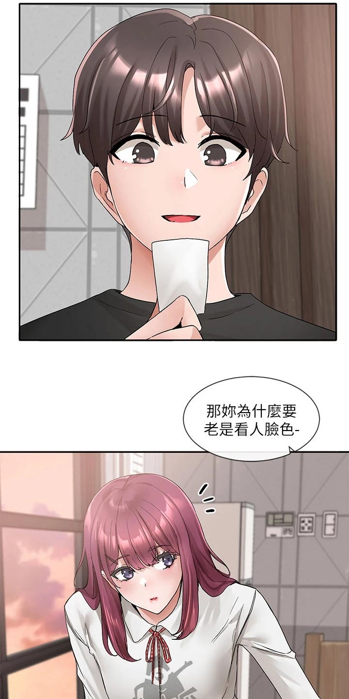 戏剧社团免费129话漫画,第176章：不是故意的1图