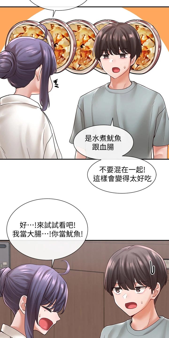 戏剧社团活动节目漫画,第118章：成功了2图