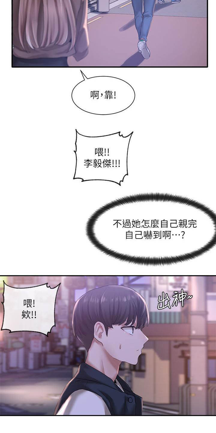 戏剧社团任务漫画,第50章：沦陷1图