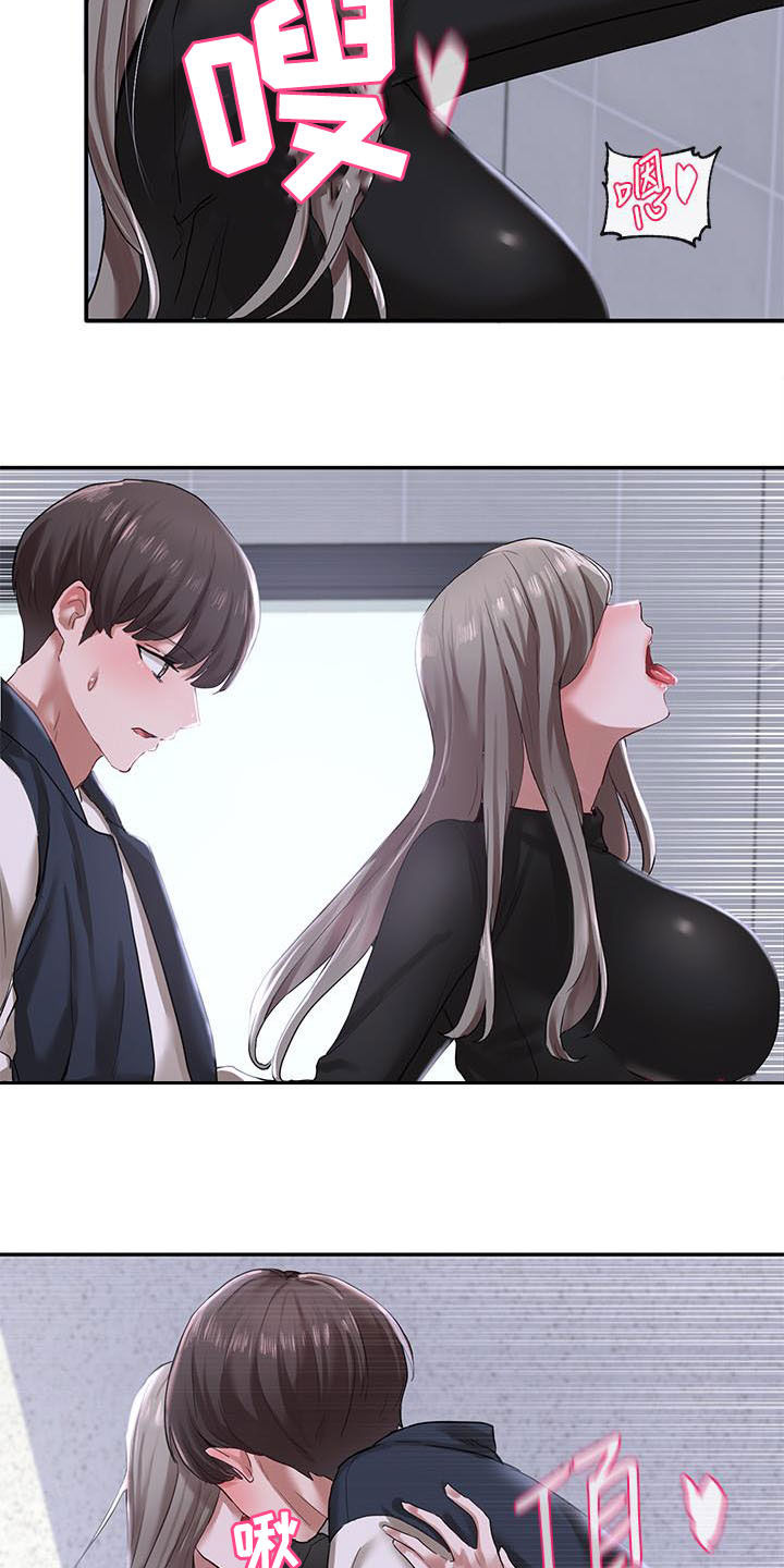 戏剧社团任务漫画,第48章：不管了1图