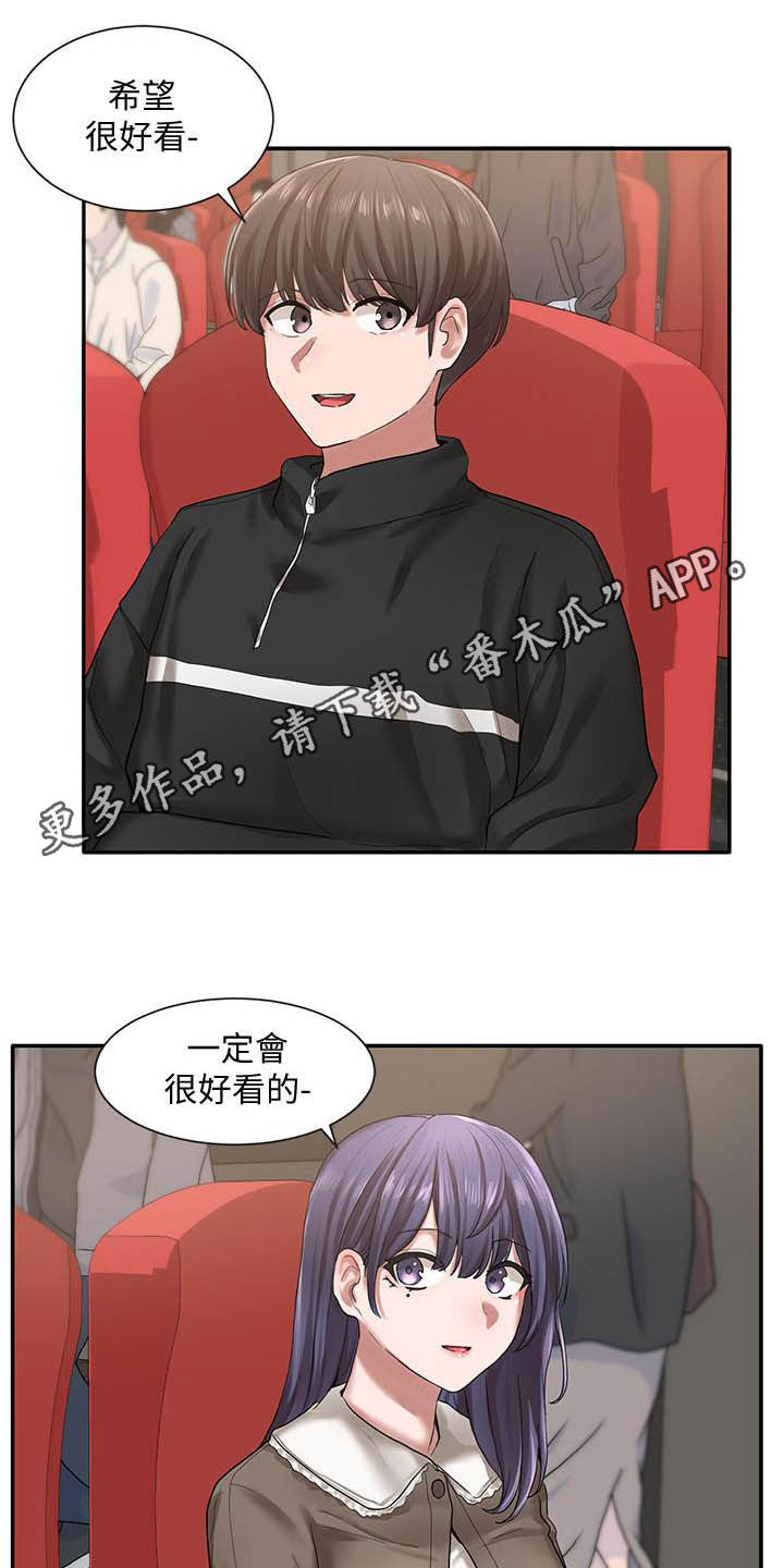 戏剧社团用英文怎么说漫画,第52章：舞台剧1图