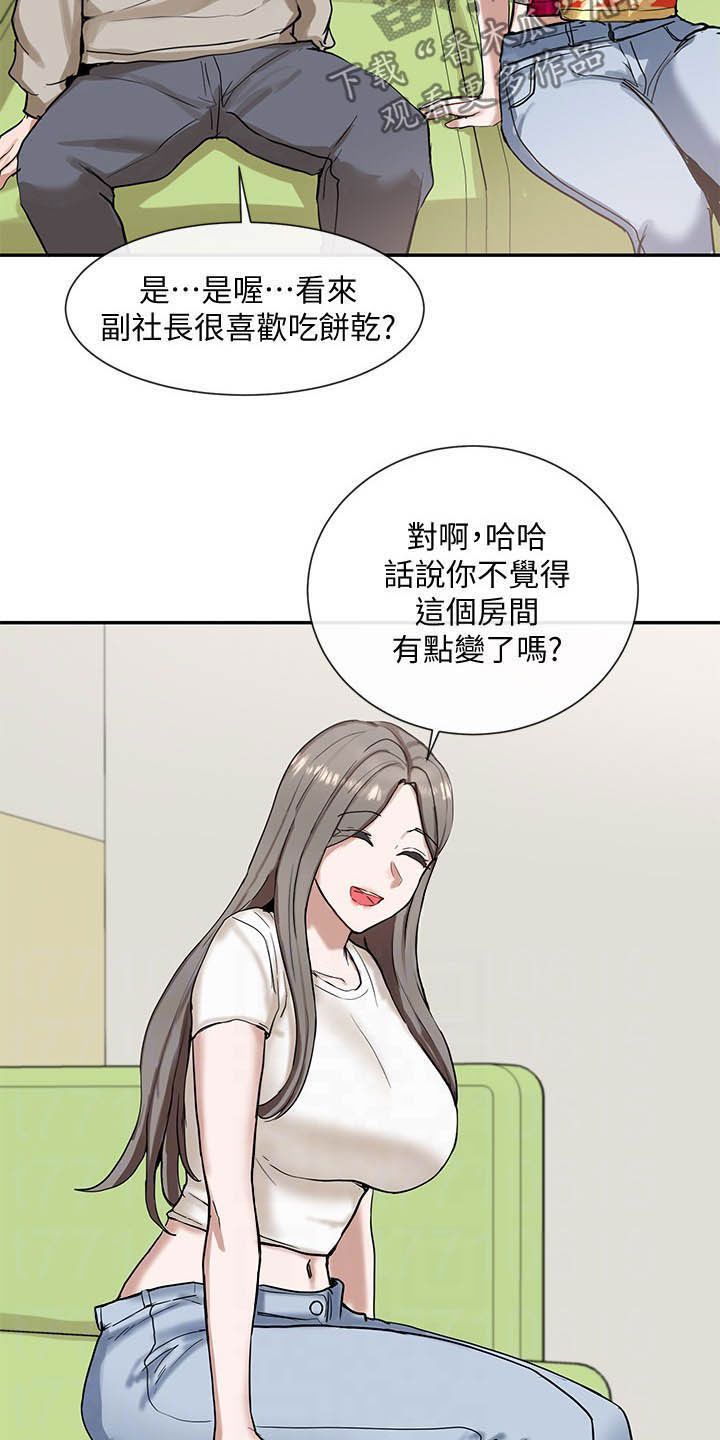 戏剧社团照片漫画,第35章：单独相处1图