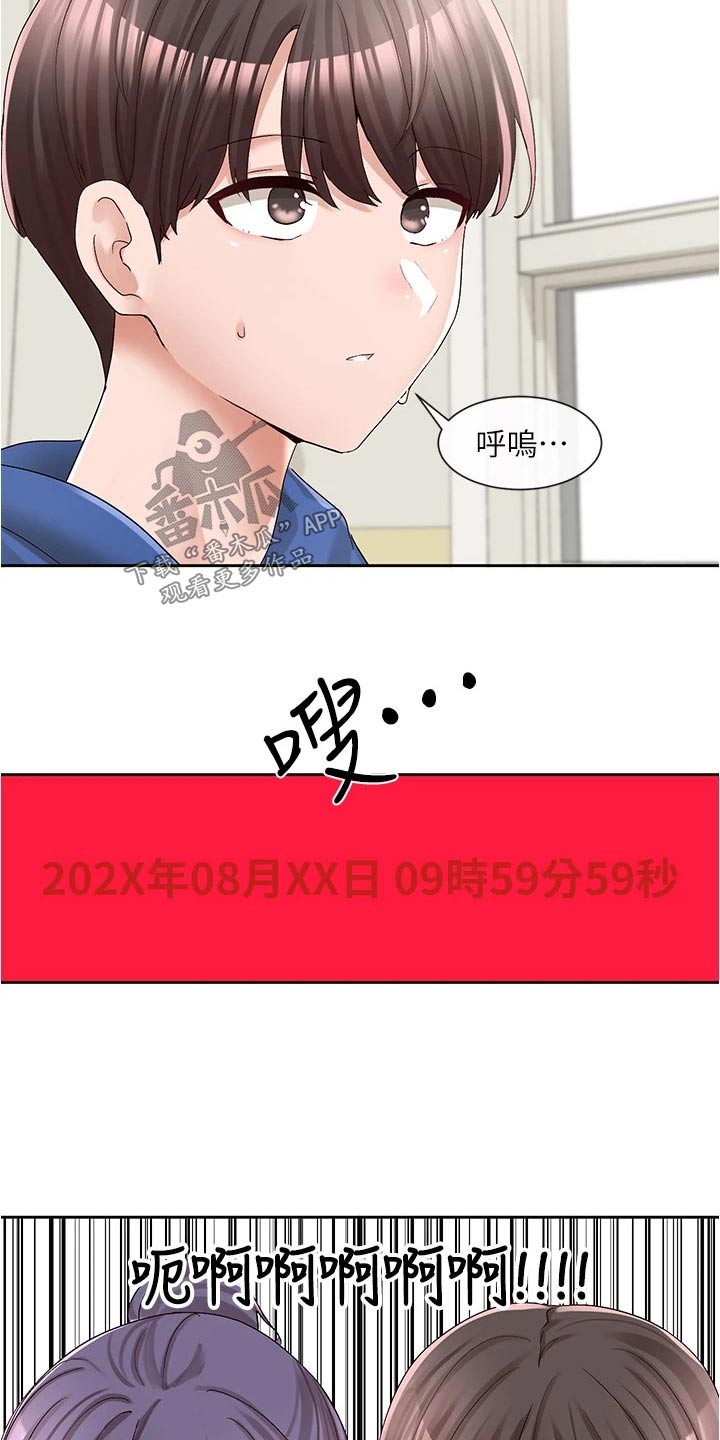 戏剧社团取什么名字好漫画,第160章：快点1图